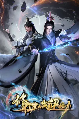 云上邮差 治愈奇幻动漫全集在线观看
